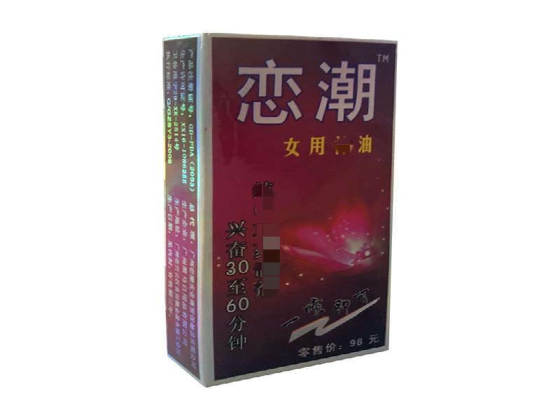 乖乖失忆安眠药1473-BZ型号